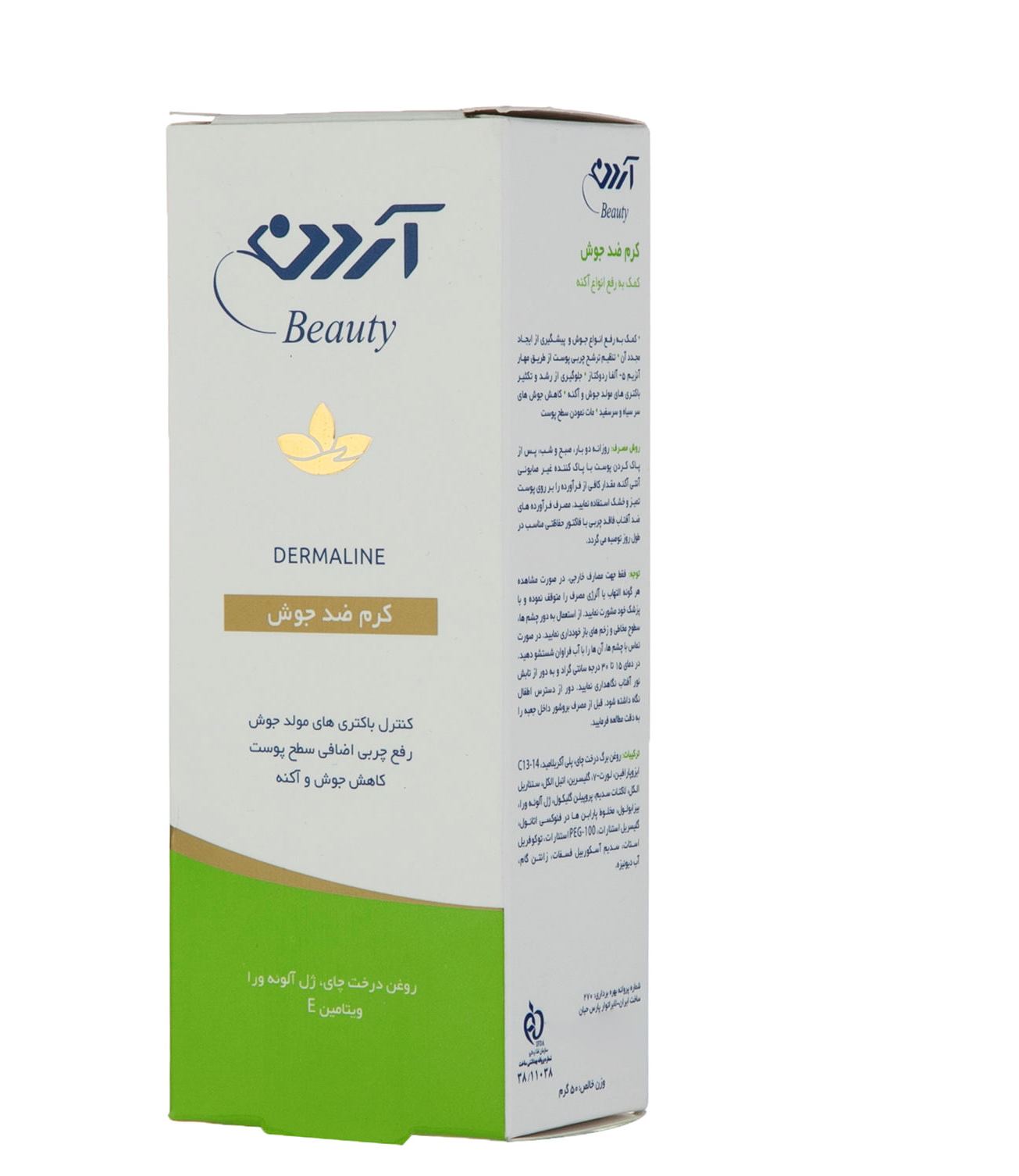 کرم ضد جوش آردن