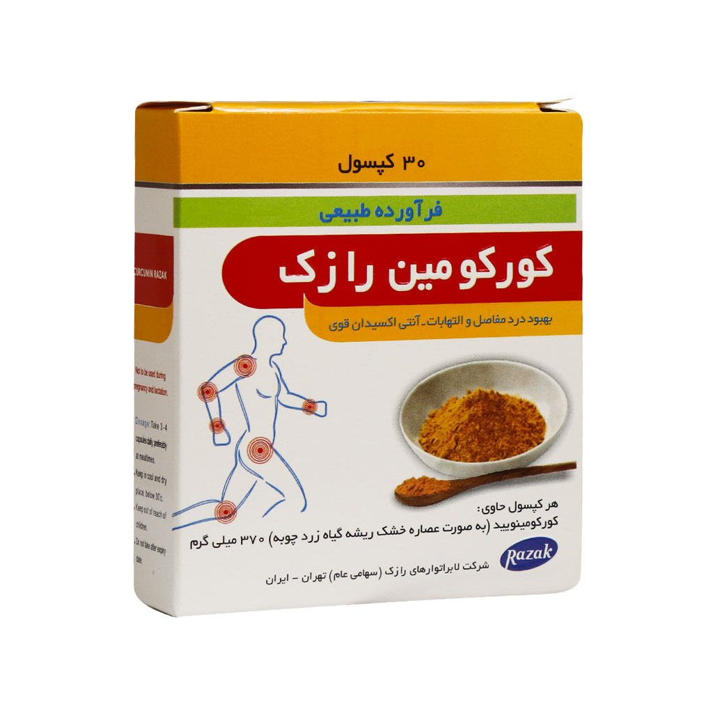 کپسول کورکومین رازک 30 عددی