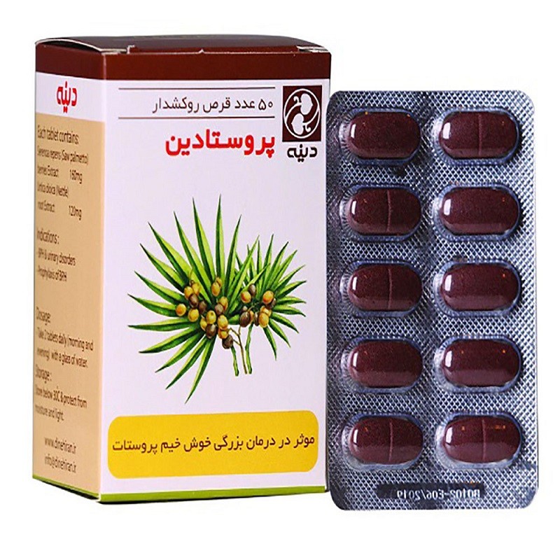 قرص پروستادین 50 عددی دینه