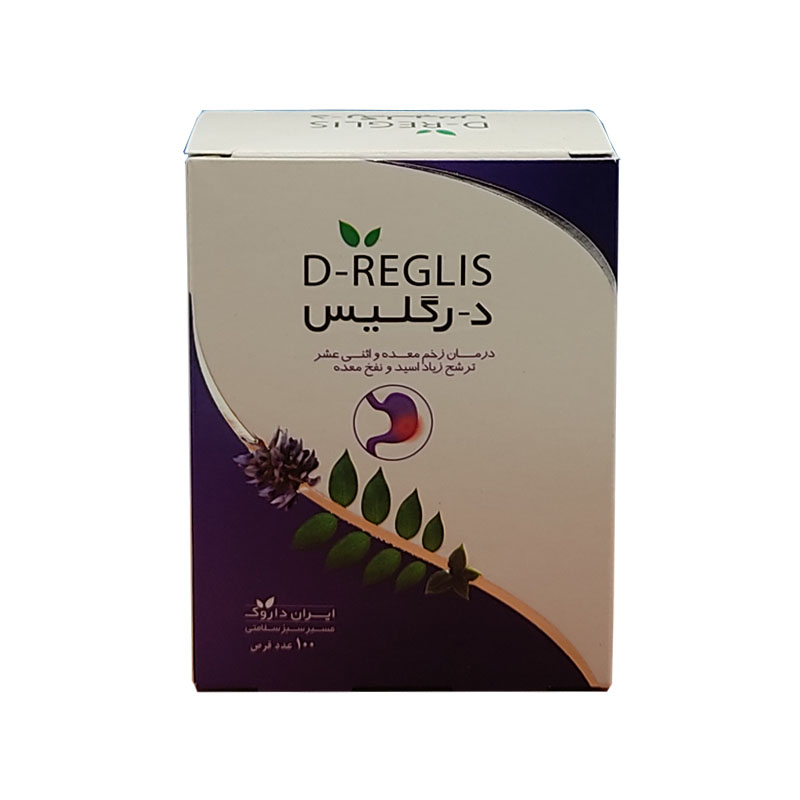 قرص د رگلیس ایران داروک 100 عددی