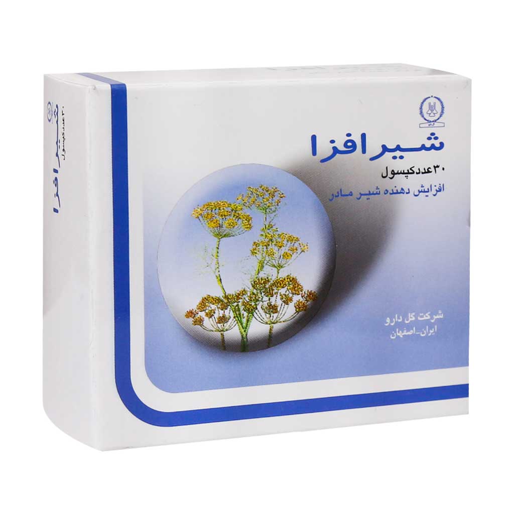 کپسول شیرافزا گیاهی گل دارو