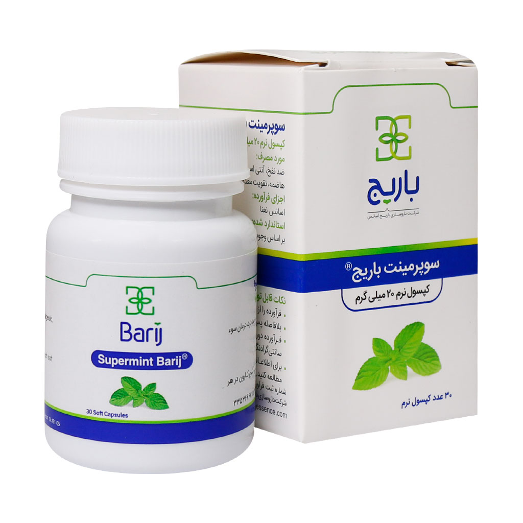 کپسول گیاهی سوپرمینت باریج 20 میلی گرم