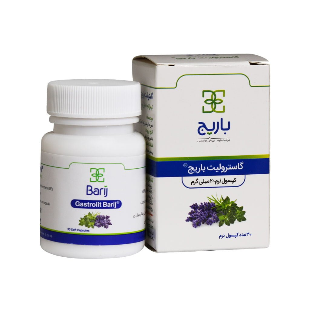 کپسول نرم گاسترولیت 20 میلی گرم باریج