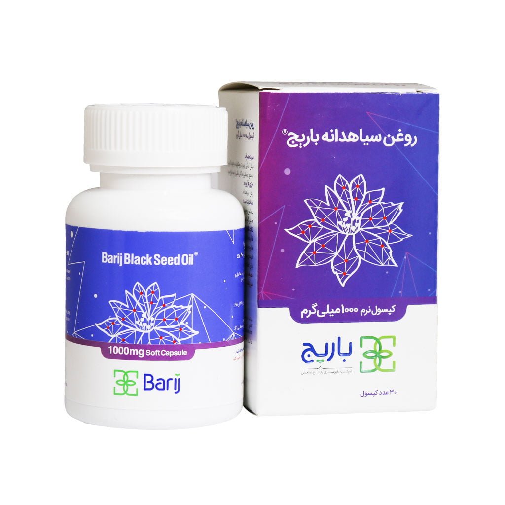 کپسول روغن سیاهدانه 1000 میلی گرم باریج