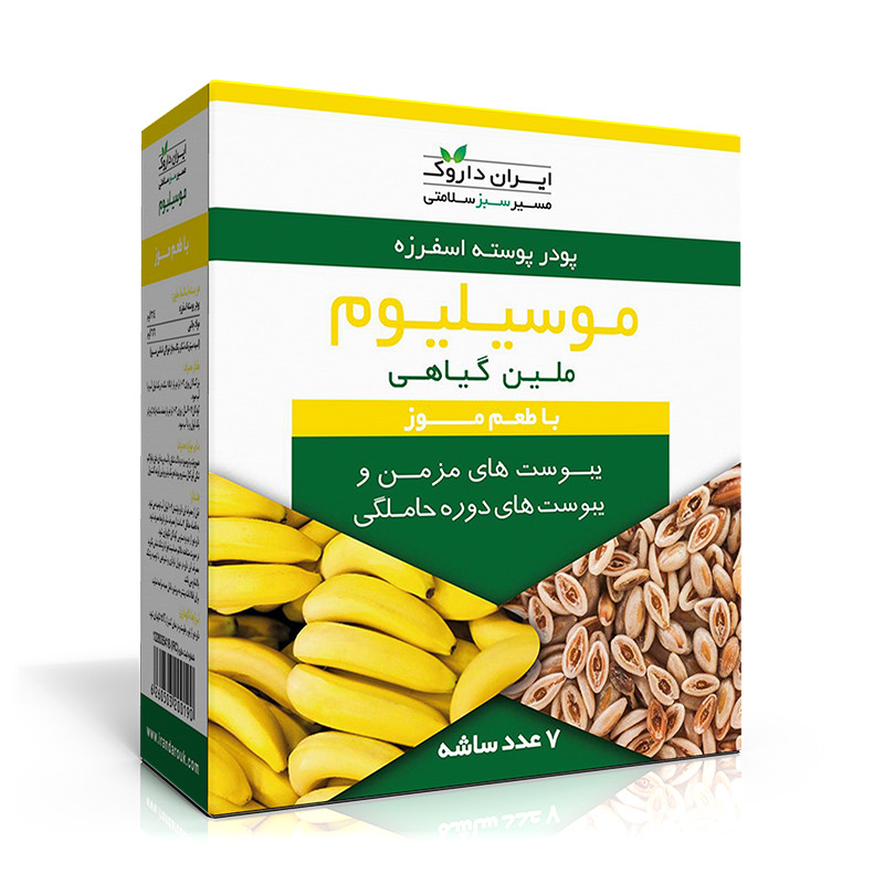 ساشه پودر ملین گیاهی موسیلیوم با طعم موز ایران داروک