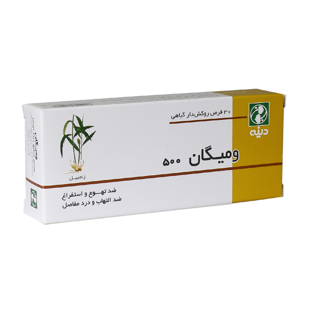 قرص گیاهی ومیگان 500 دینه 30 عددی