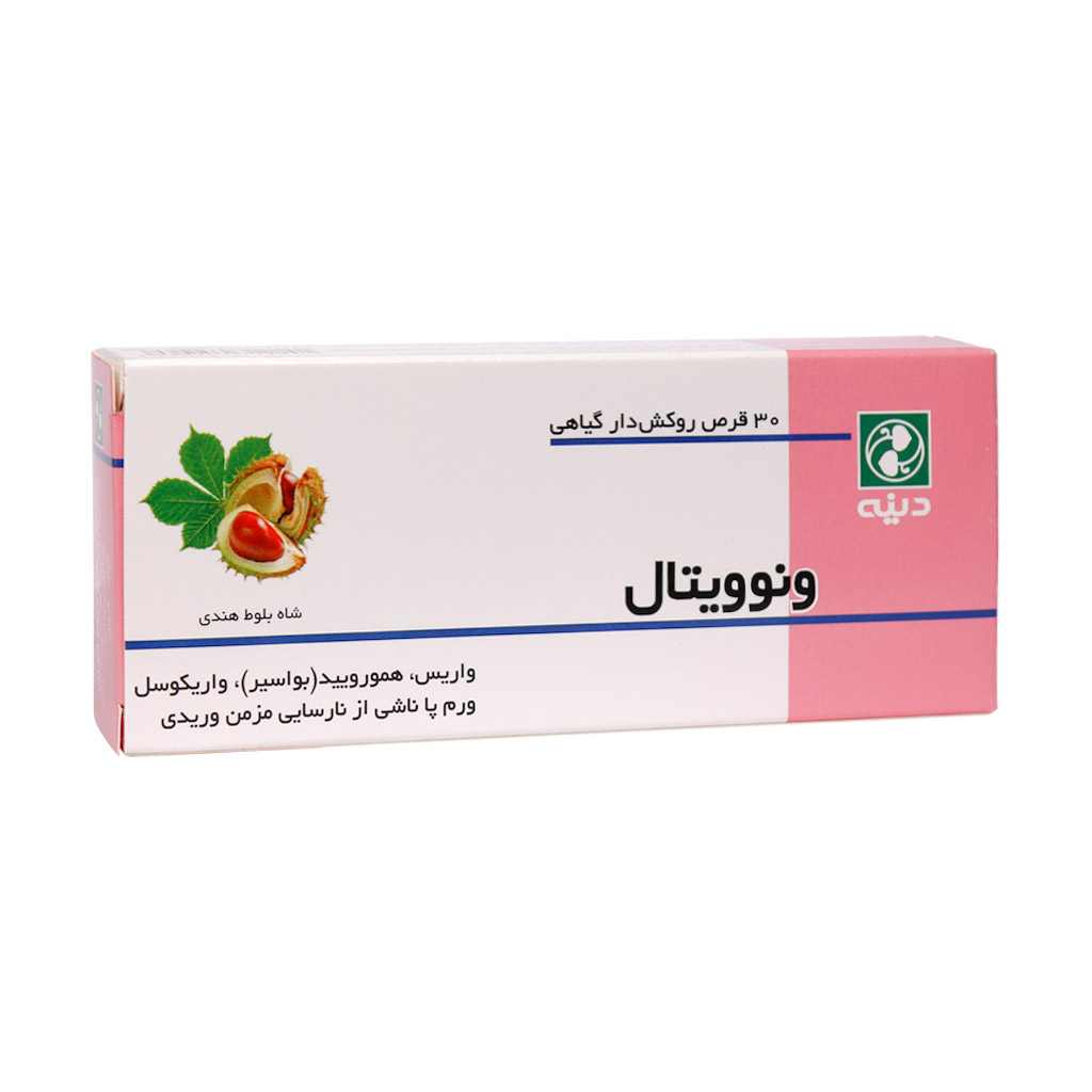 قرص گیاهی ونوویتال 30 عددی دینه