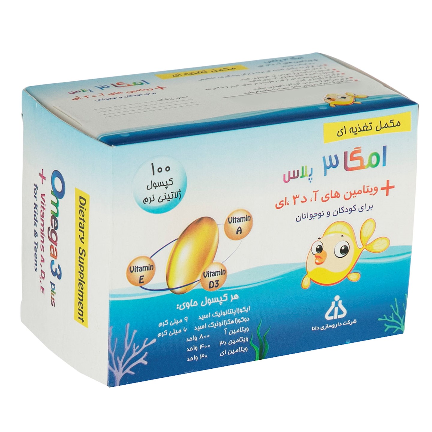 کپسول امگا 3 پلاس ویتامین های آ، د3، ای، دانا 100 عددی