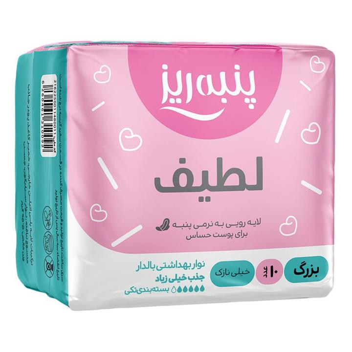 نوار بهداشتی لطیف بزرگ خیلی نازک 10 عددی پنبه ریز