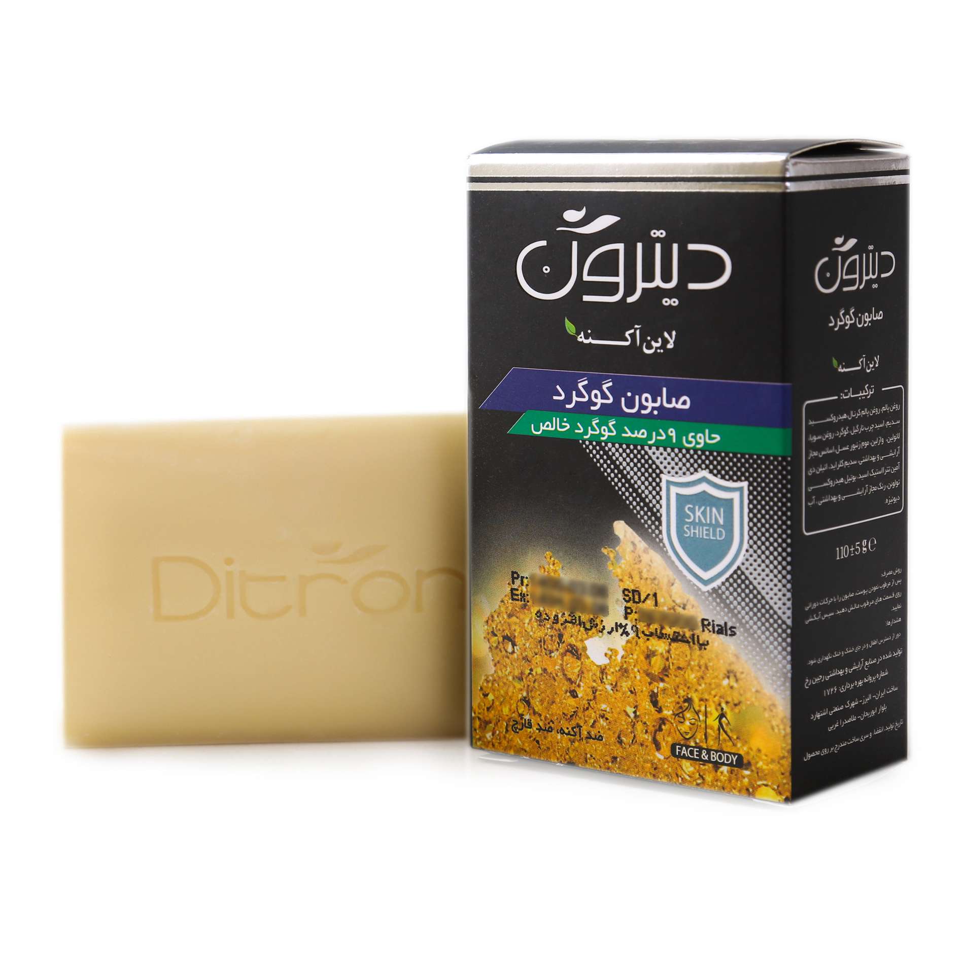 صابون ضد آکنه و ضد قارچ گوگرد 9 درصد دیترون 110 گرم