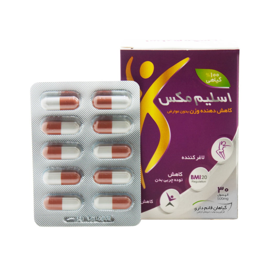کپسول کاهش وزن اسلیم مکس قائم دارو 30 عددی