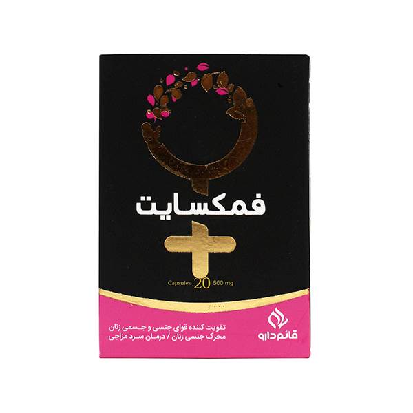 کپسول فمکسایت 500 میلی گرم قائم دارو 20 عددی