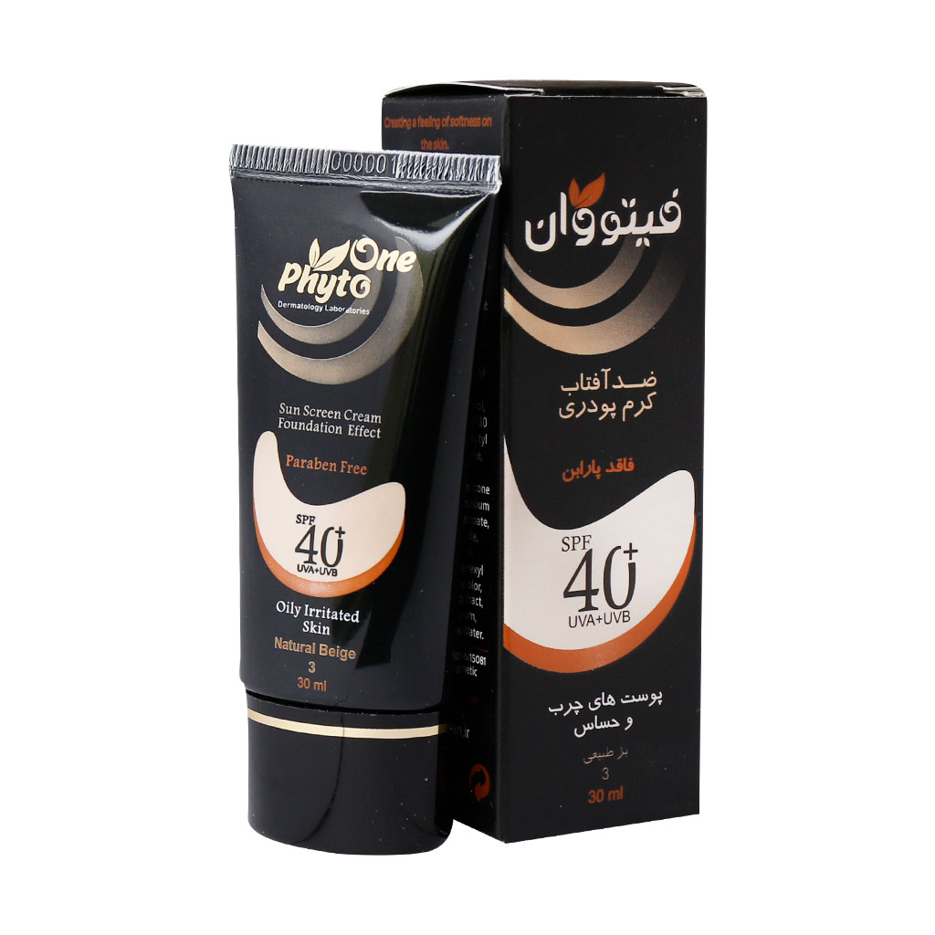 ضدافتاب کرم پودری انواع پوست بژطبیعی فیتووان spf40