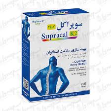 قرص سوپراکلk2